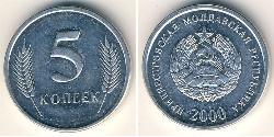 5 Copeca Transnistria Alluminio 