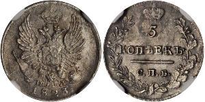 5 Copeca Impero russo (1720-1917) Argento Alessandro I (1777-1825)