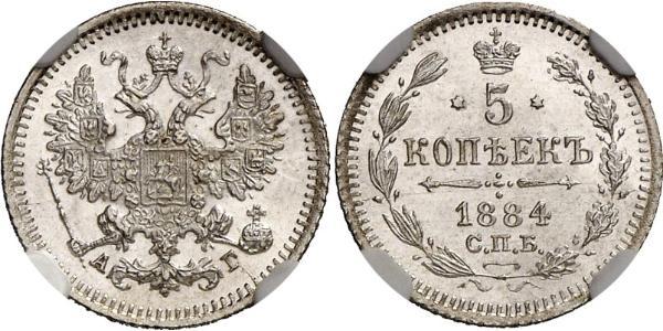 5 Copeca Impero russo (1720-1917) Argento Nicola II (1868-1918)