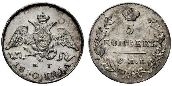 5 Copeca Impero russo (1720-1917) Argento Nicola I (1796-1855)