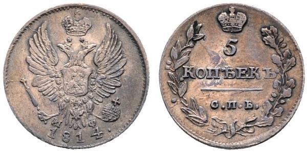 5 Copeca Impero russo (1720-1917) Argento Alessandro I (1777-1825)