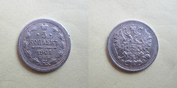 5 Copeca Impero russo (1720-1917) Argento Nicola II (1868-1918)