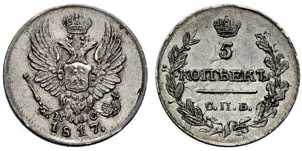 5 Copeca Impero russo (1720-1917) Argento Alessandro I (1777-1825)