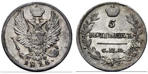 5 Copeca Impero russo (1720-1917) Argento Alessandro I (1777-1825)