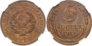 5 Copeca Unione Sovietica (1922 - 1991) Bronzo 