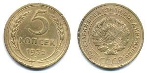 5 Copeca Unione Sovietica (1922 - 1991) Bronzo 