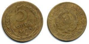 5 Copeca Unione Sovietica (1922 - 1991) Bronzo 