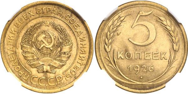 5 Copeca Unione Sovietica (1922 - 1991) Bronzo 