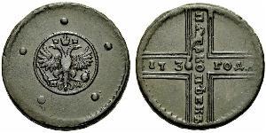 5 Copeca Impero russo (1720-1917) Rame 