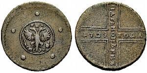 5 Copeca Impero russo (1720-1917) Rame 