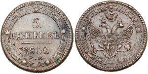 5 Copeca Impero russo (1720-1917) Rame Alessandro I (1777-1825)