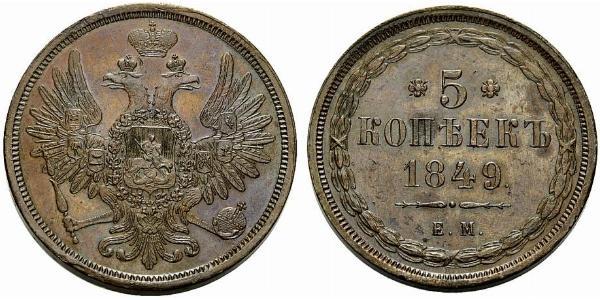 5 Copeca Impero russo (1720-1917) Rame Alessandro II (1818-1881)