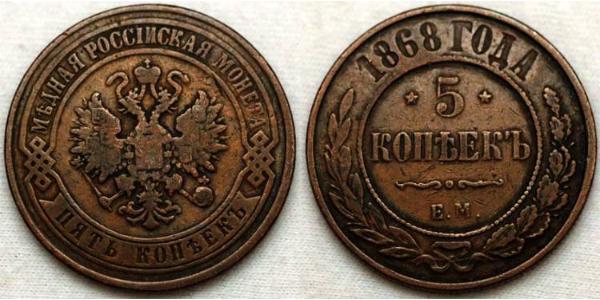 5 Copeca Impero russo (1720-1917) Rame 