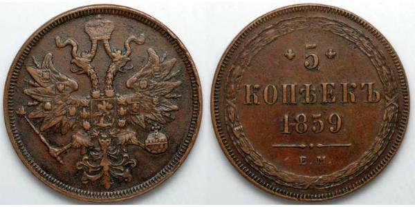 5 Copeca Impero russo (1720-1917) Rame Alessandro II (1818-1881)