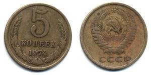 5 Copeca Unione Sovietica (1922 - 1991) Rame/Nichel 