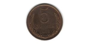 5 Copeca Unione Sovietica (1922 - 1991) Rame/Nichel 