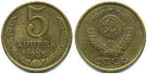 5 Copeca Unione Sovietica (1922 - 1991) Rame/Nichel 