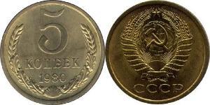 5 Copeca Unione Sovietica (1922 - 1991) Rame/Nichel 
