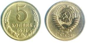 5 Copeca Unione Sovietica (1922 - 1991) Rame/Nichel 