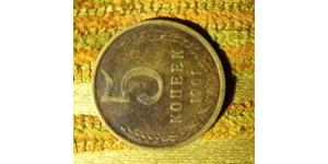 5 Copeca Unione Sovietica (1922 - 1991) Rame/Nichel 