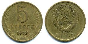 5 Copeca Unione Sovietica (1922 - 1991) Rame/Nichel 