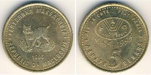 5 Denarius Macedonia 黃銅 