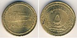 5 Denaro Sudan Ottone 