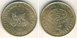 5 Denier Macédoine Laiton 