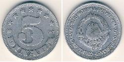 5 Dinar République fédérative socialiste de Yougoslavie (1943 -1992) Aluminium 