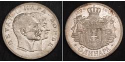 5 Dinar Serbie Argent 