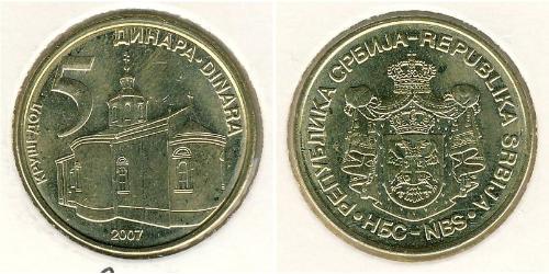 5 Dinar Serbia Brass 