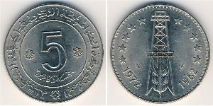 5 Dinar Algeria Copper/Nickel 