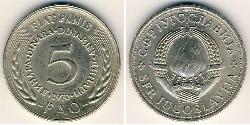 5 Dinar Socialist Federal Republic of Yugoslavia (1943 -1992) Copper/Nickel/Zinc 