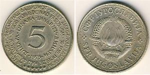 5 Dinar Socialist Federal Republic of Yugoslavia (1943 -1992) Copper/Zinc/Nickel 