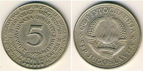 5 Dinar République fédérative socialiste de Yougoslavie (1943 -1992) Cuivre/Zinc/Nickel 