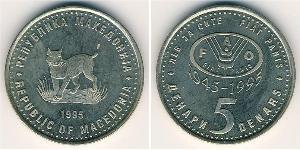 5 Dinar Macédoine Cuivre/Zinc 