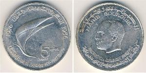 5 Dinar Tunisia Silver 