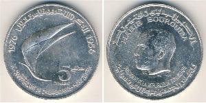 5 Dinar Tunisia Silver 