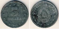 5 Dinar 南斯拉夫社会主义联邦共和国 (1943 - 1992) Zinc 