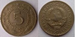 5 Dinar 南斯拉夫社会主义联邦共和国 (1943 - 1992)  