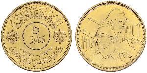 5 Dinar Iraq 金 