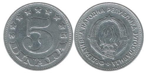 5 Dinar 南斯拉夫社会主义联邦共和国 (1943 - 1992) 铝 