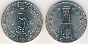 5 Dinar Algeria 銅/镍 