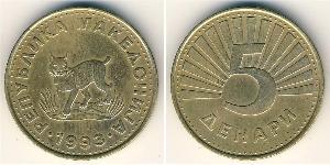 5 Dinar Macedonia 黃銅 