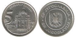 5 Dinaro República Federativa Socialista de Yugoslavia (1943 -1992) Cobre/Zinc 