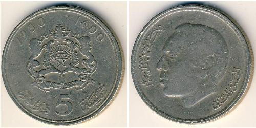 5 Dirham Marruecos Níquel/Cobre 