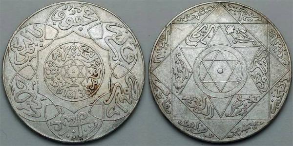 5 Dirham 摩洛哥 銀 