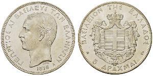 5 Drachma Royaume de Grèce (1832-1924) Argent Giorgio I di Grecia (1845- 1913)