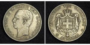 5 Drachma Royaume de Grèce (1832-1924) Argent Giorgio I di Grecia (1845- 1913)