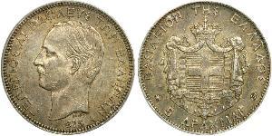 5 Drachma Royaume de Grèce (1832-1924) Argent Giorgio I di Grecia (1845- 1913)